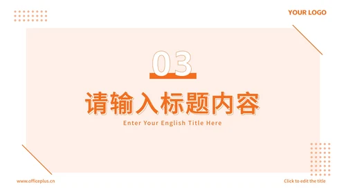 简约清新儿童演员个人简历PPT模板