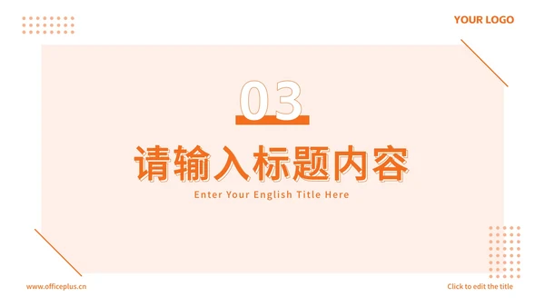 简约清新儿童演员个人简历PPT模板
