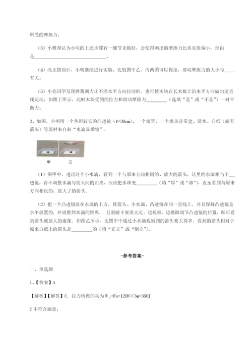 滚动提升练习福建龙海第二中学物理八年级下册期末考试专题训练练习题（含答案详解）.docx