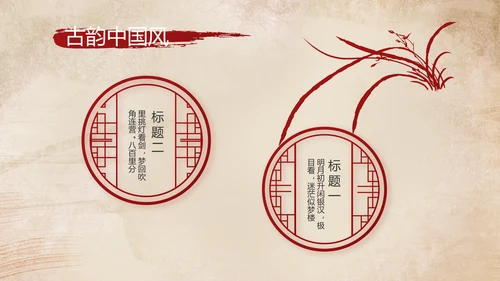 陕西西安古城旅游印象动态PPT