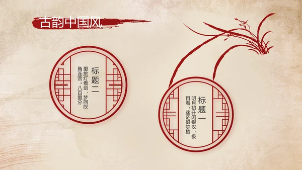陕西西安古城旅游印象动态PPT