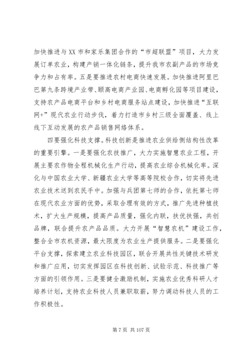 农村工作会议领导讲话稿范文（7篇）.docx