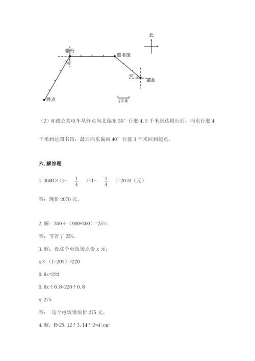 小学数学六年级上册期末模拟卷及参考答案【能力提升】.docx