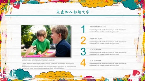 卡通风格儿童教育教师课件通用PPT模板