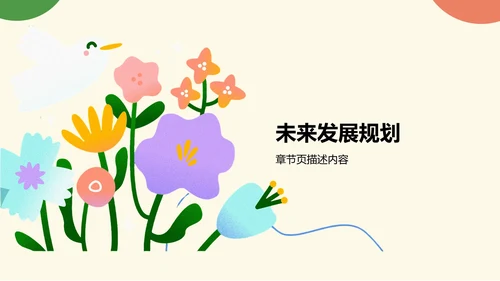 欢迎新同学新生班会PPT模板