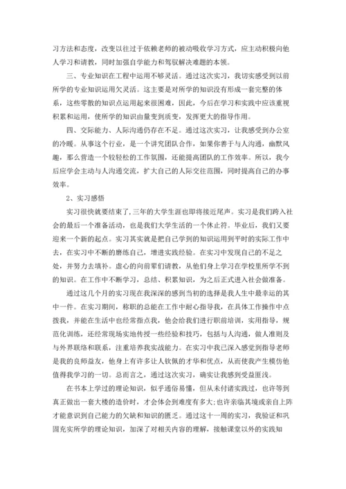 有关木工实习报告范文锦集9篇.docx