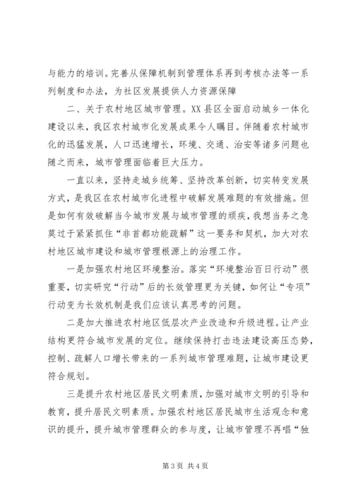 农村精神文明建设座谈会发言提纲 (4).docx