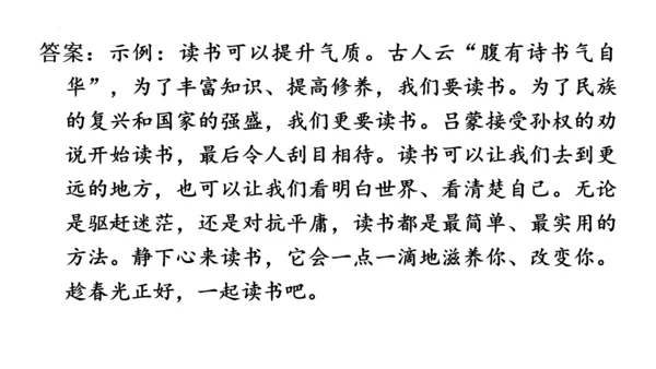 八年级语文下册第一单元  口语交际 应对 课件(共46张PPT)