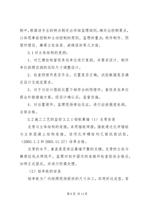 安全文明阶段评估报告 (5).docx