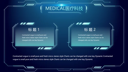 医院医疗科技信息化管理工作总结报告计划动态PPT模板