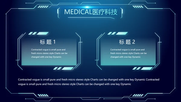医院医疗科技信息化管理工作总结报告计划动态PPT模板