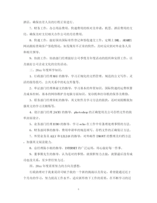 精编之年公司文员的个人工作计划范文.docx