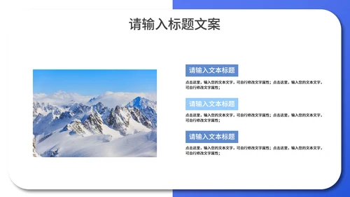 蓝色扁平风职场产品讨论推广总结汇报PPT模板