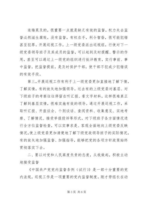 在××市开展巡视工作动员大会上的讲话.docx