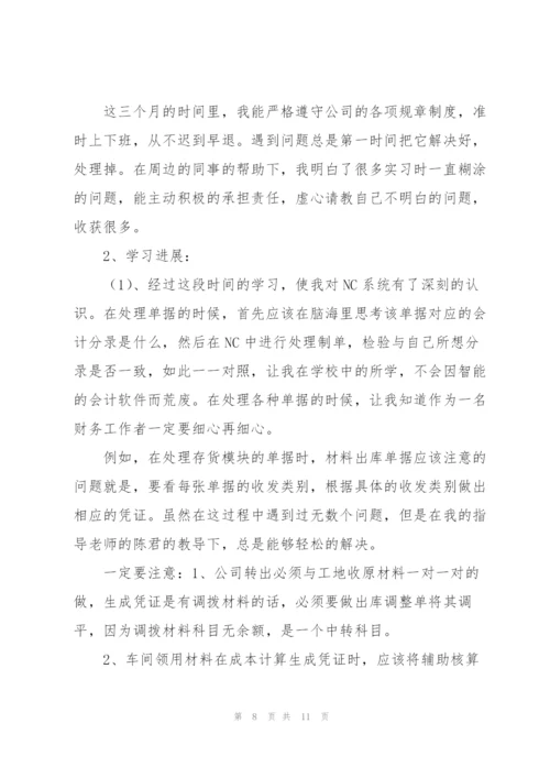 转正个人述职报告范文大全.docx