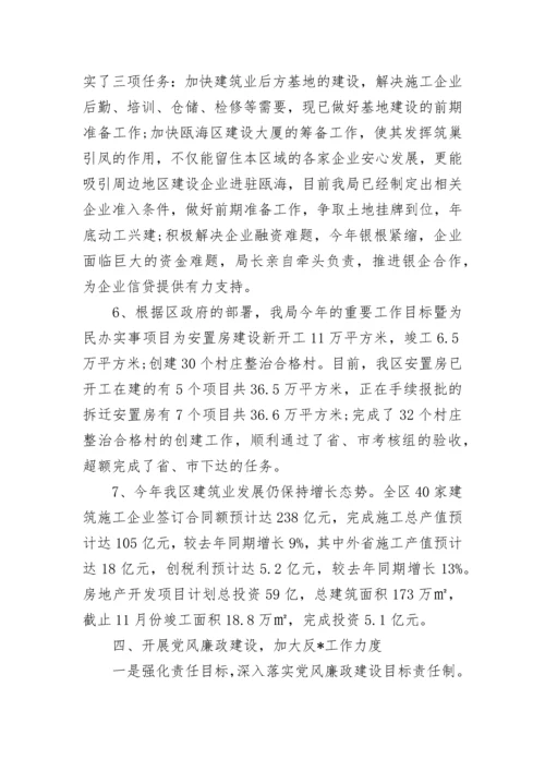 党建工作个人总结范文.docx