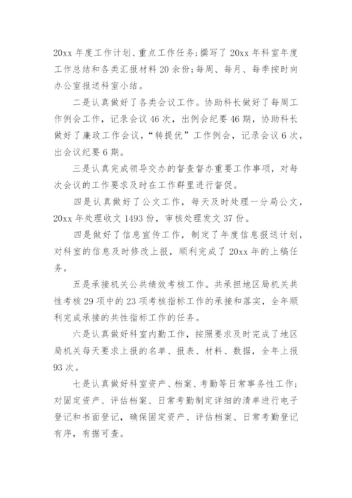 税务干部个人总结.docx