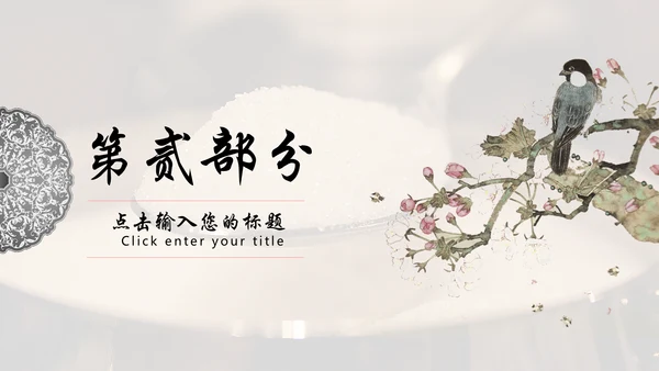 花鸟月度工作汇报总结通用PPT模板
