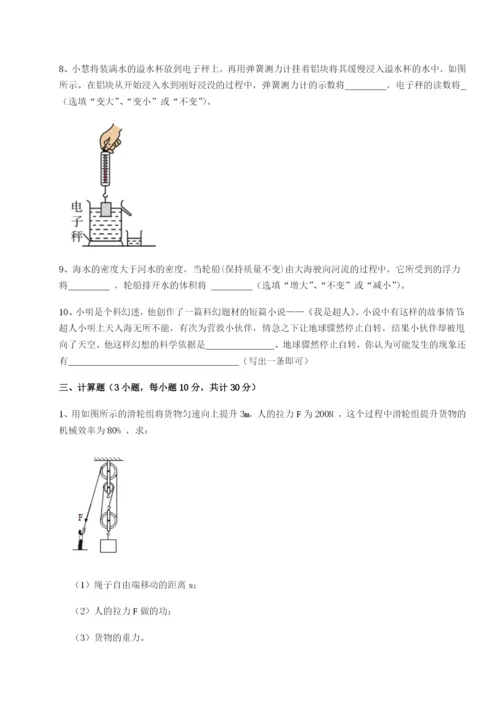 专题对点练习四川泸县四中物理八年级下册期末考试定向攻克试卷（解析版）.docx