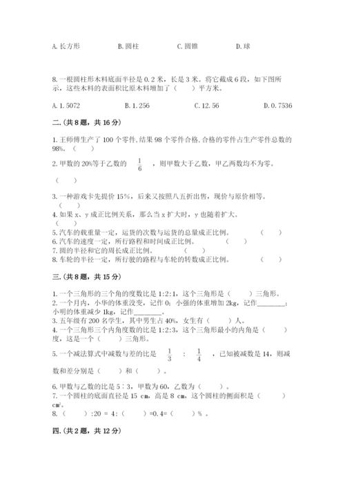 山东省济南市外国语学校小升初数学试卷精品（名师推荐）.docx