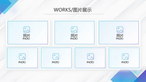 蓝色创意大气企业公司宣传简介PPT