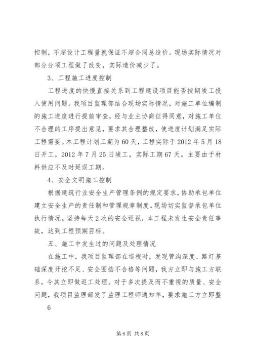 路灯亮化实施方案 (3).docx