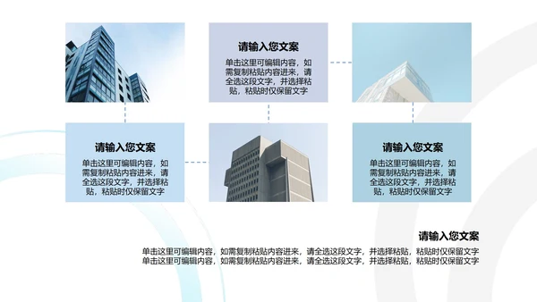 城市剪影星空商务蓝紫PPT模板
