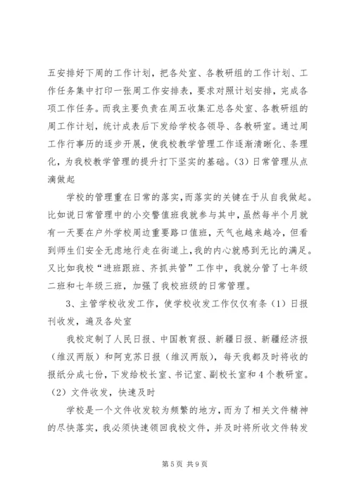 志愿服务西部计划工作调研 (5).docx