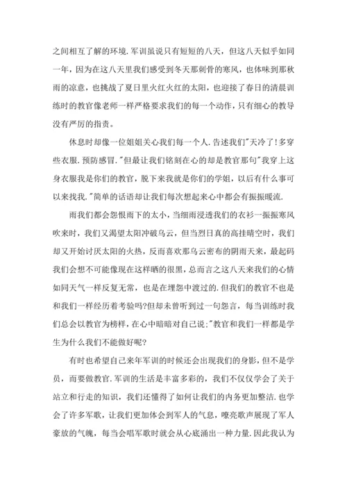 初一军训的感想800字.docx