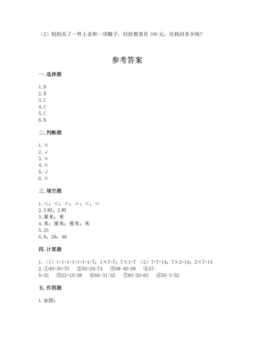 人教版二年级上册数学期末测试卷及答案（考点梳理）.docx