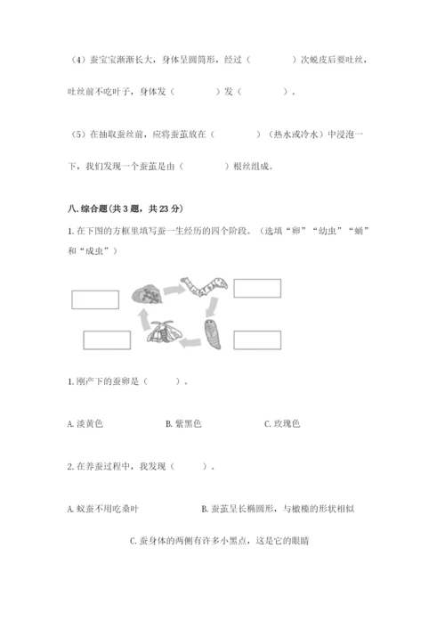 教科版小学科学三年级下册期末测试卷附参考答案【考试直接用】.docx