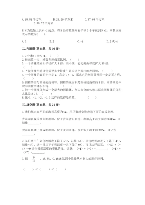 沪教版数学六年级下册期末检测试题附答案【巩固】.docx