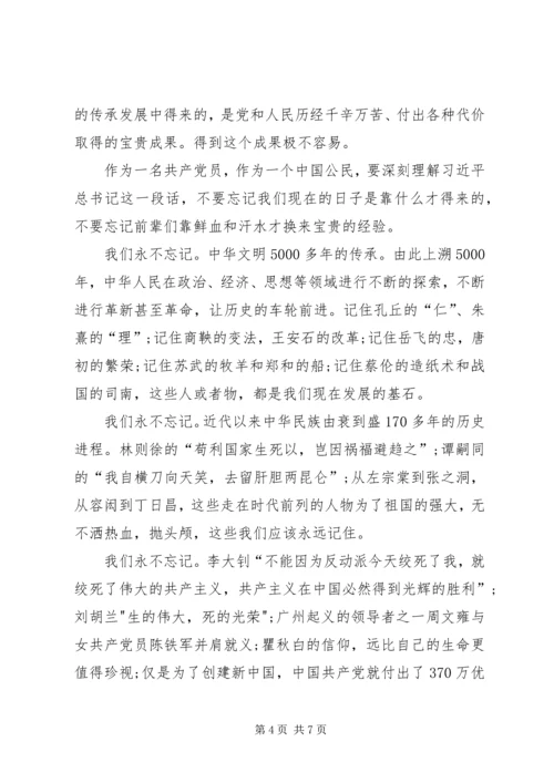 学习党的十九大精神研讨班心得3篇.docx