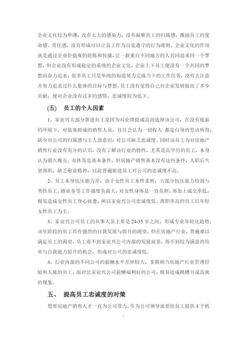 尹文生38号毕业论文定稿.docx