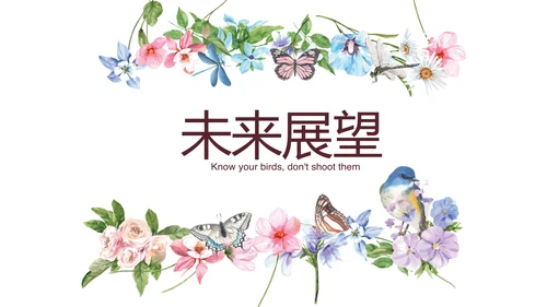 手绘精美水彩风微立体年终工作总结通用PPT动态模板