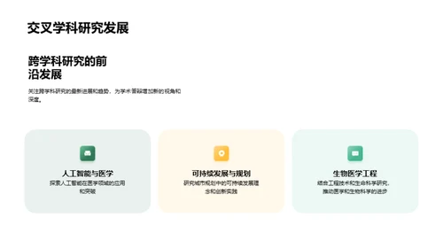 商务风教育培训学术答辩PPT模板