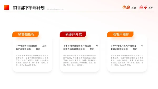 红色简约励志风道路年中工作总结工作汇报ppt模板