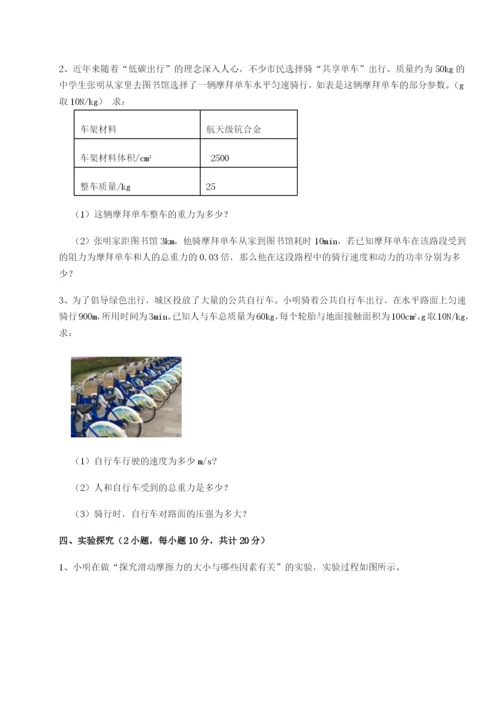 专题对点练习广东深圳市高级中学物理八年级下册期末考试定向攻克试题（详解版）.docx