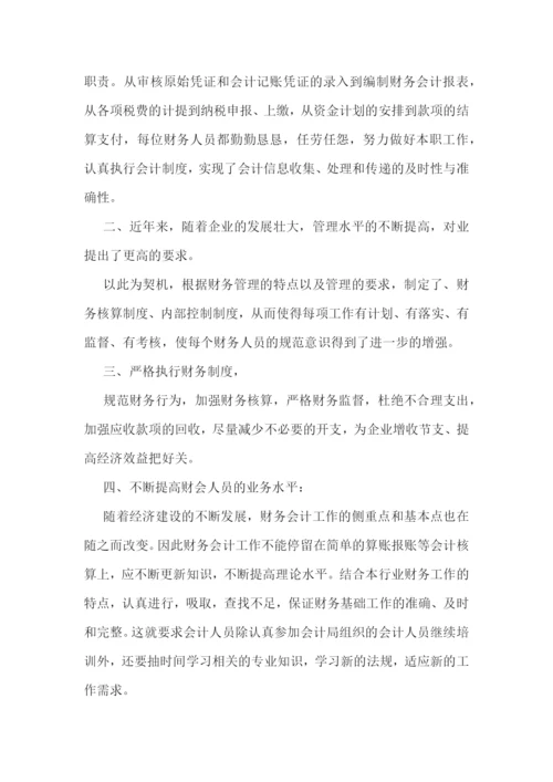 财务部年度计划2023年(5篇).docx