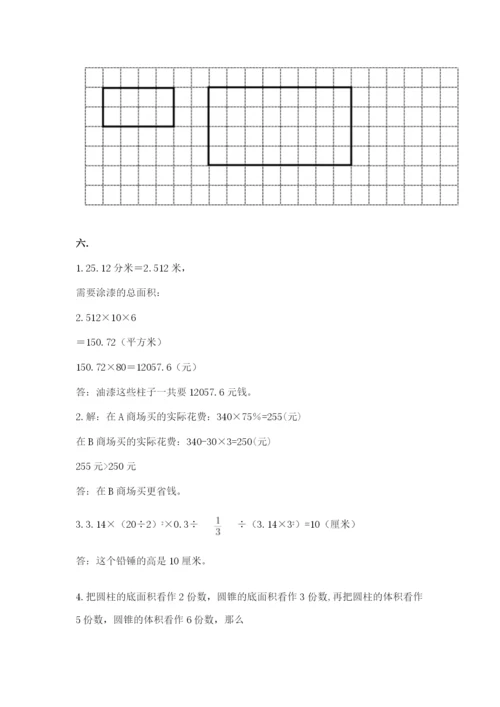 小学六年级数学摸底考试题及答案【全优】.docx