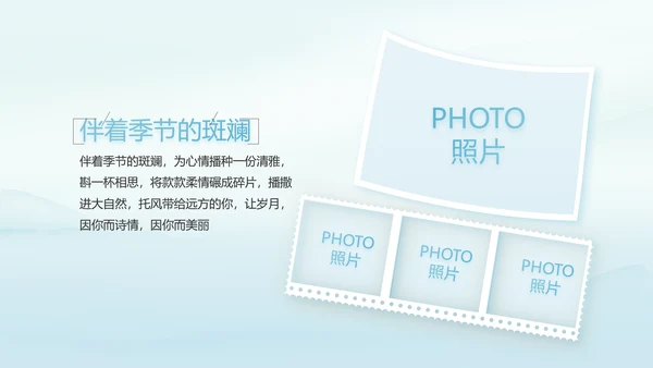 蓝色极简中国风公司产品介绍宣传PPT动态模板