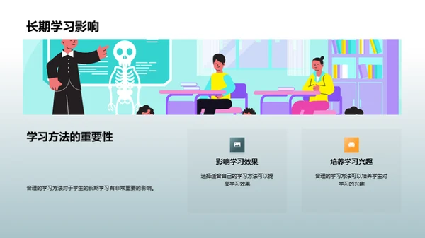 优化二年级学习路径