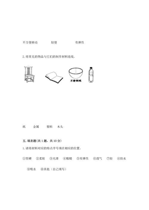 教科版二年级上册科学期末测试卷【基础题】.docx