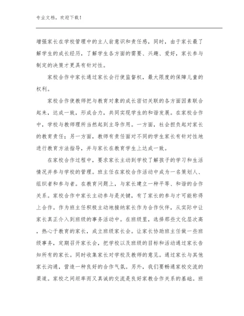 2023观看幼小衔接讲座教师心得体会范文15篇.docx