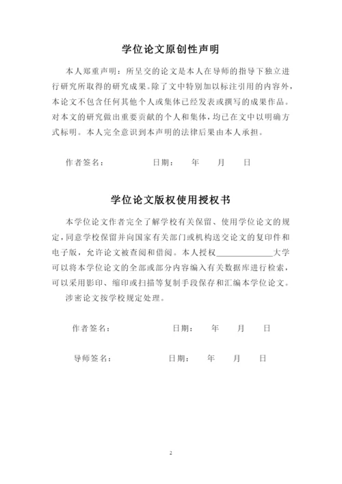 浅析利率市场化对新疆国有商业银行的影响及对策大学论文.docx