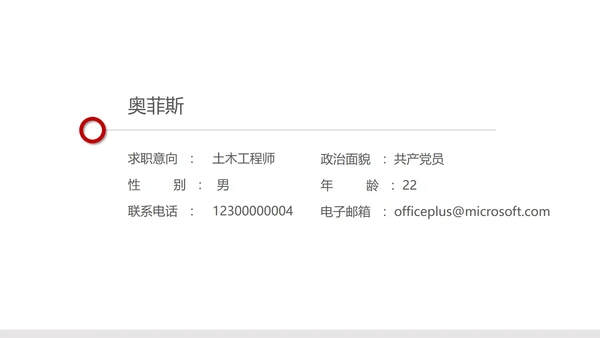 年度竞聘述职报告PPT模板