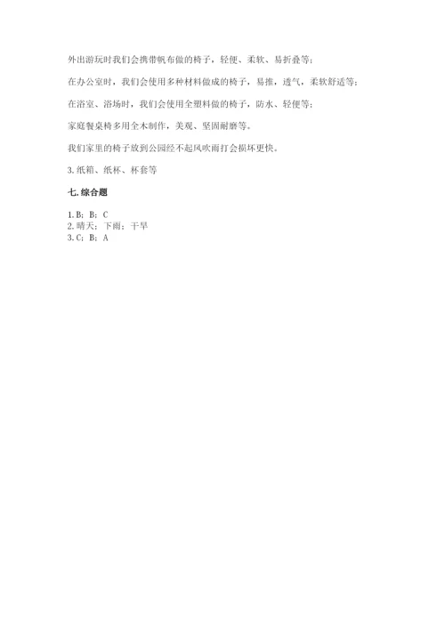 教科版二年级上册科学期末测试卷含答案（实用）.docx