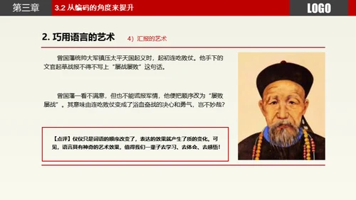 职场员工业务部沟通技巧技能培训通用PPT模板