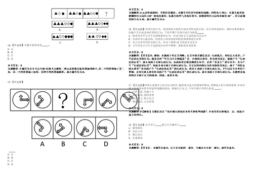 2022年10月广东深圳市龙华区慢性病防治中心选聘职员上岸冲刺卷3套1000题含答案附详解