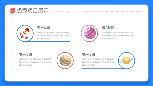 蓝红色3D立体风月度工作汇报PPT模板工作总结
